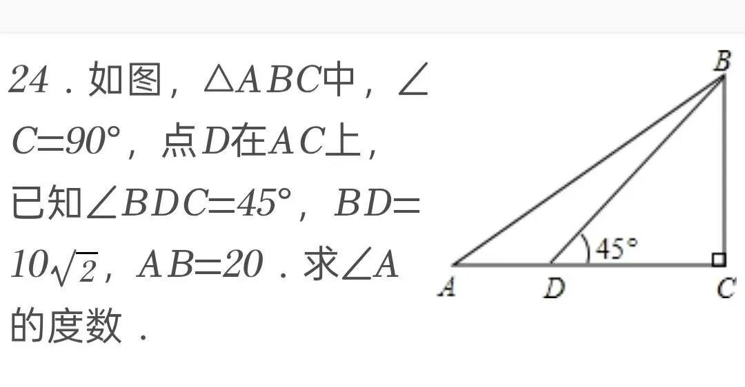 2012年江苏省淮安市中考数学试卷 第24张