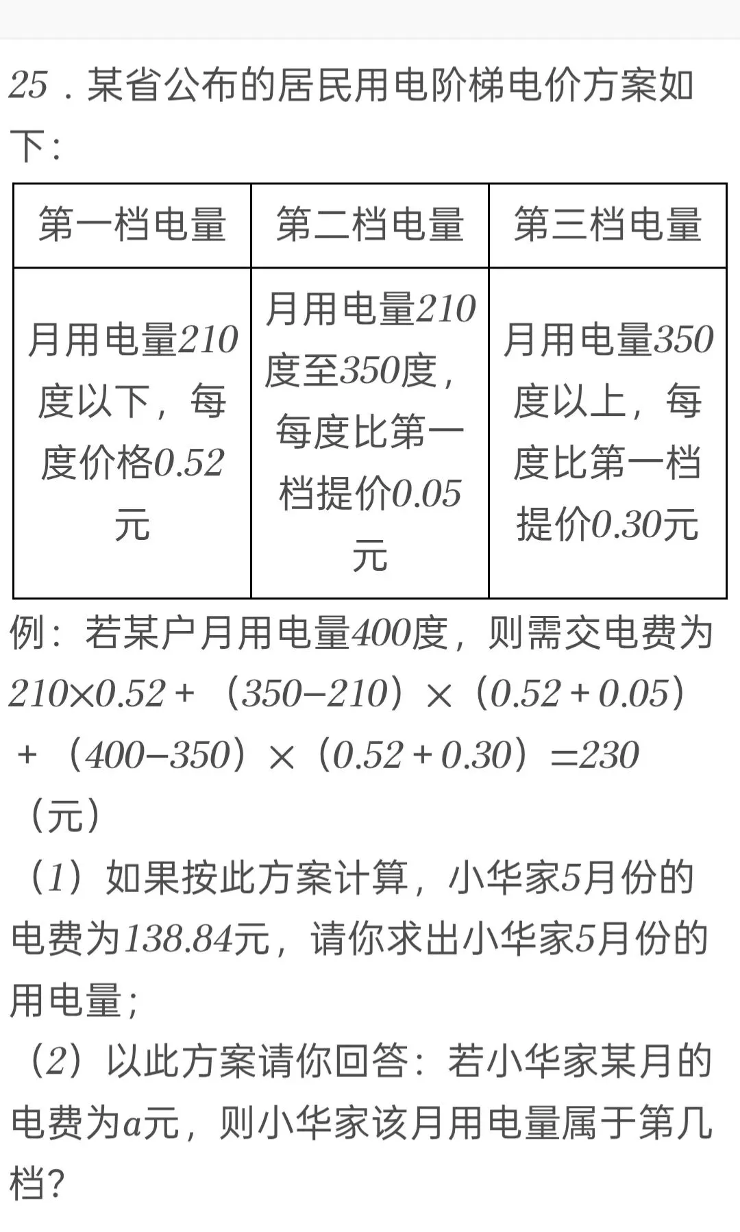 2012年江苏省淮安市中考数学试卷 第25张
