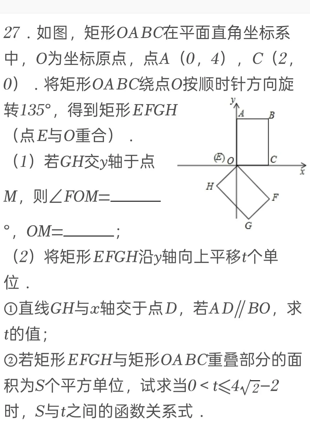 2012年江苏省淮安市中考数学试卷 第27张