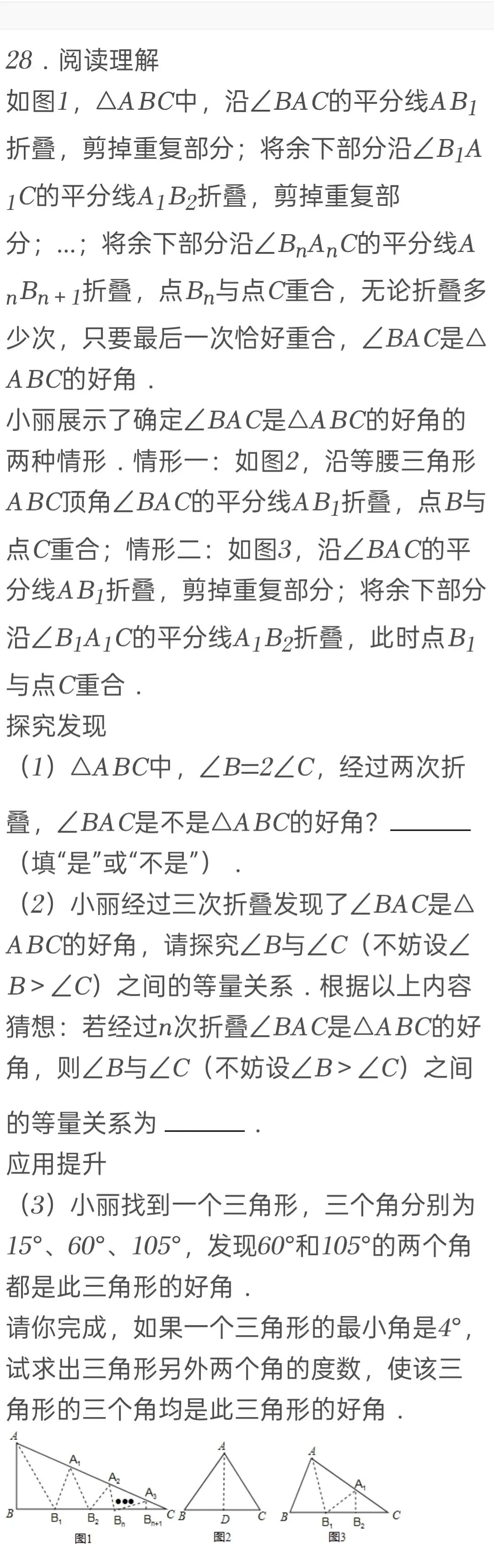 2012年江苏省淮安市中考数学试卷 第28张