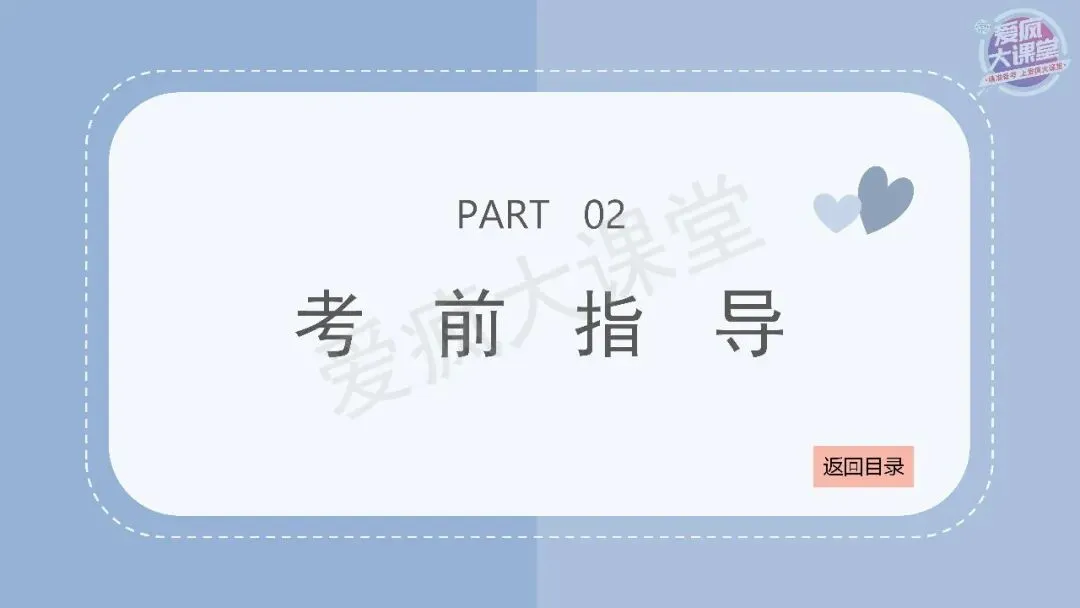 吃透真题,再提10分!六年阅读A篇真题再练及考前指导! 第7张