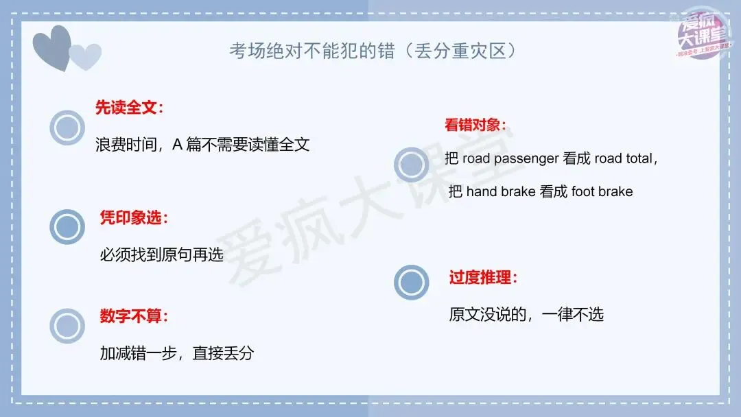 吃透真题,再提10分!六年阅读A篇真题再练及考前指导! 第10张
