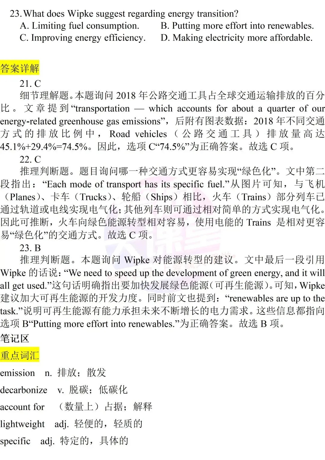 吃透真题,再提10分!六年阅读A篇真题再练及考前指导! 第29张