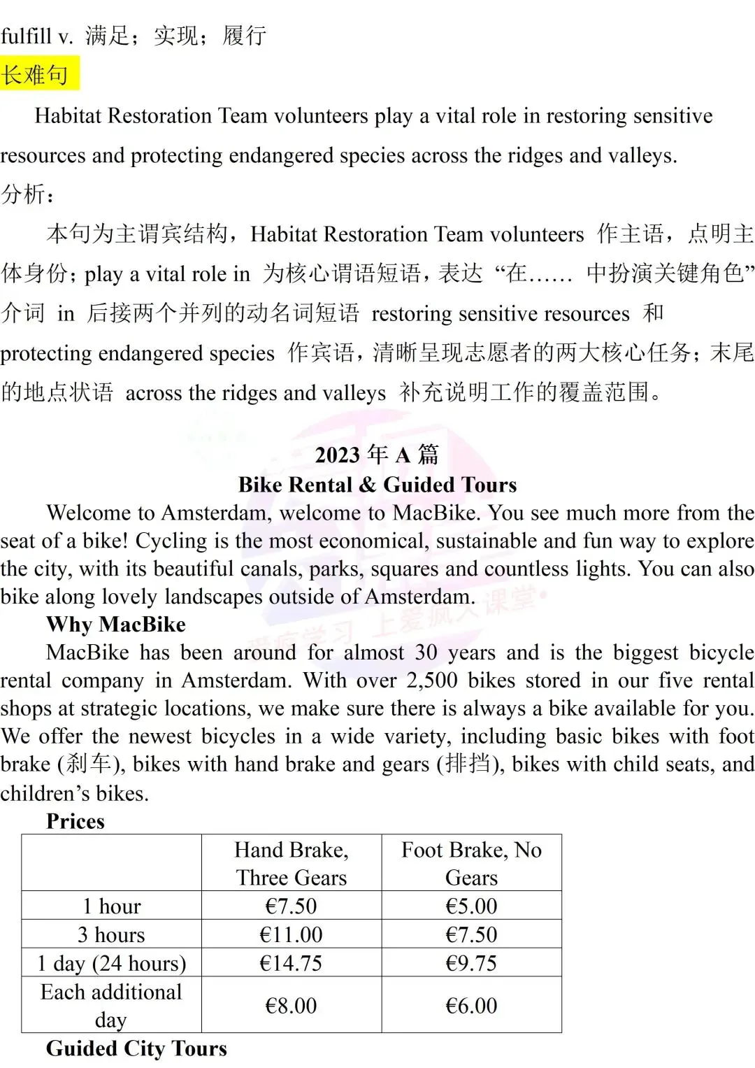 吃透真题,再提10分!六年阅读A篇真题再练及考前指导! 第33张