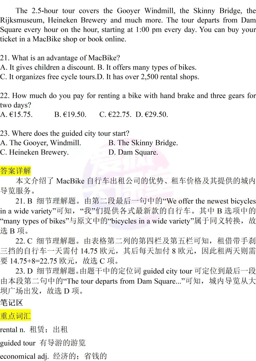 吃透真题,再提10分!六年阅读A篇真题再练及考前指导! 第34张