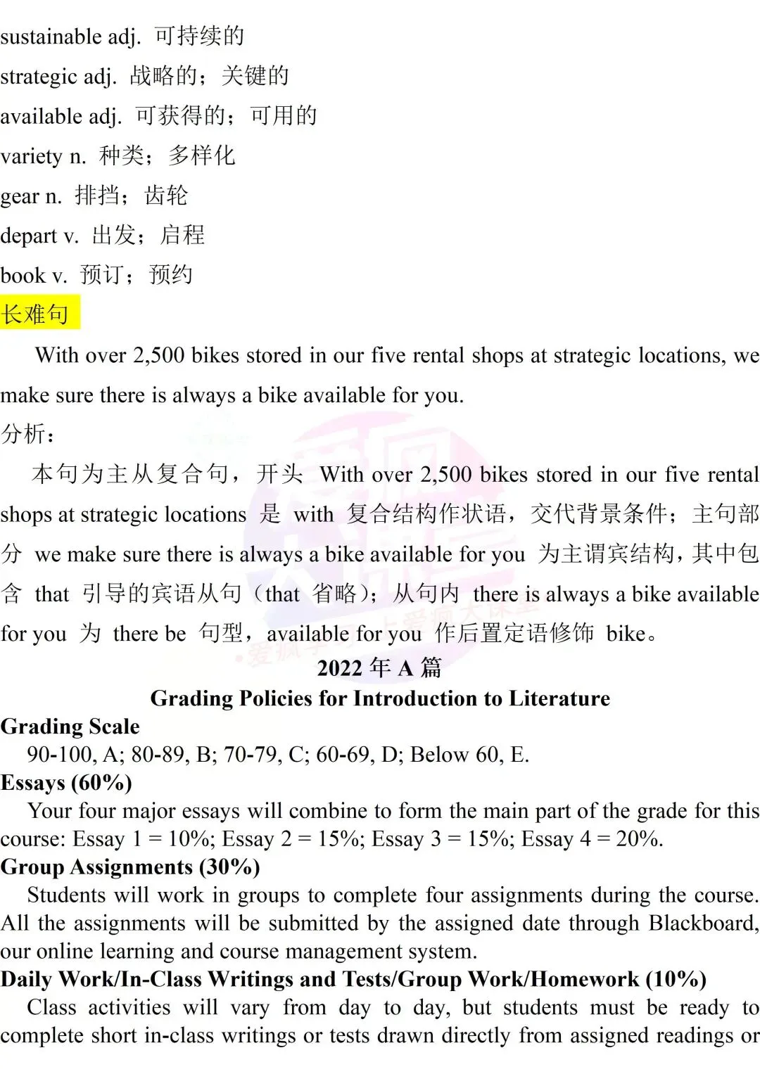 吃透真题,再提10分!六年阅读A篇真题再练及考前指导! 第35张