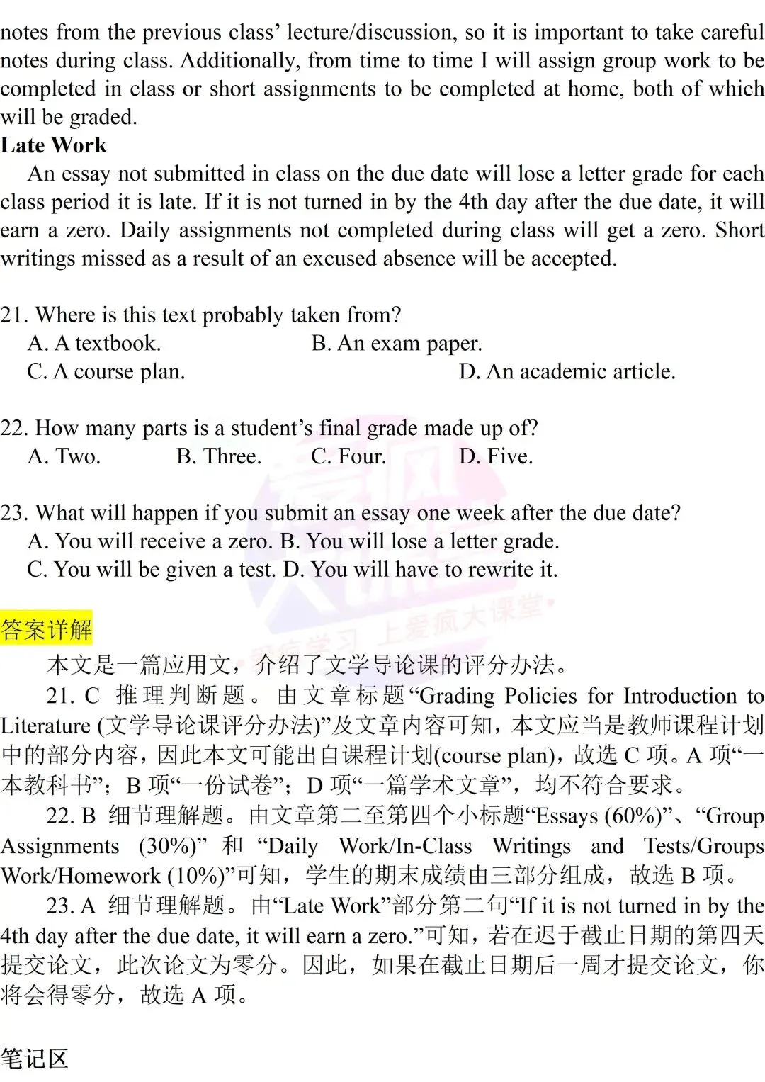 吃透真题,再提10分!六年阅读A篇真题再练及考前指导! 第36张