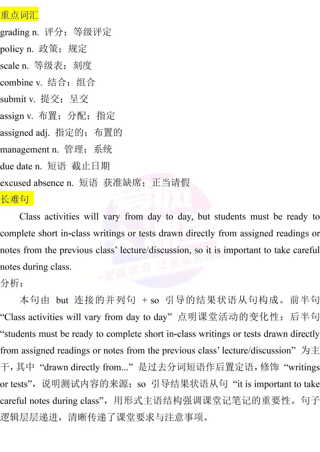 吃透真题,再提10分!六年阅读A篇真题再练及考前指导! 第37张