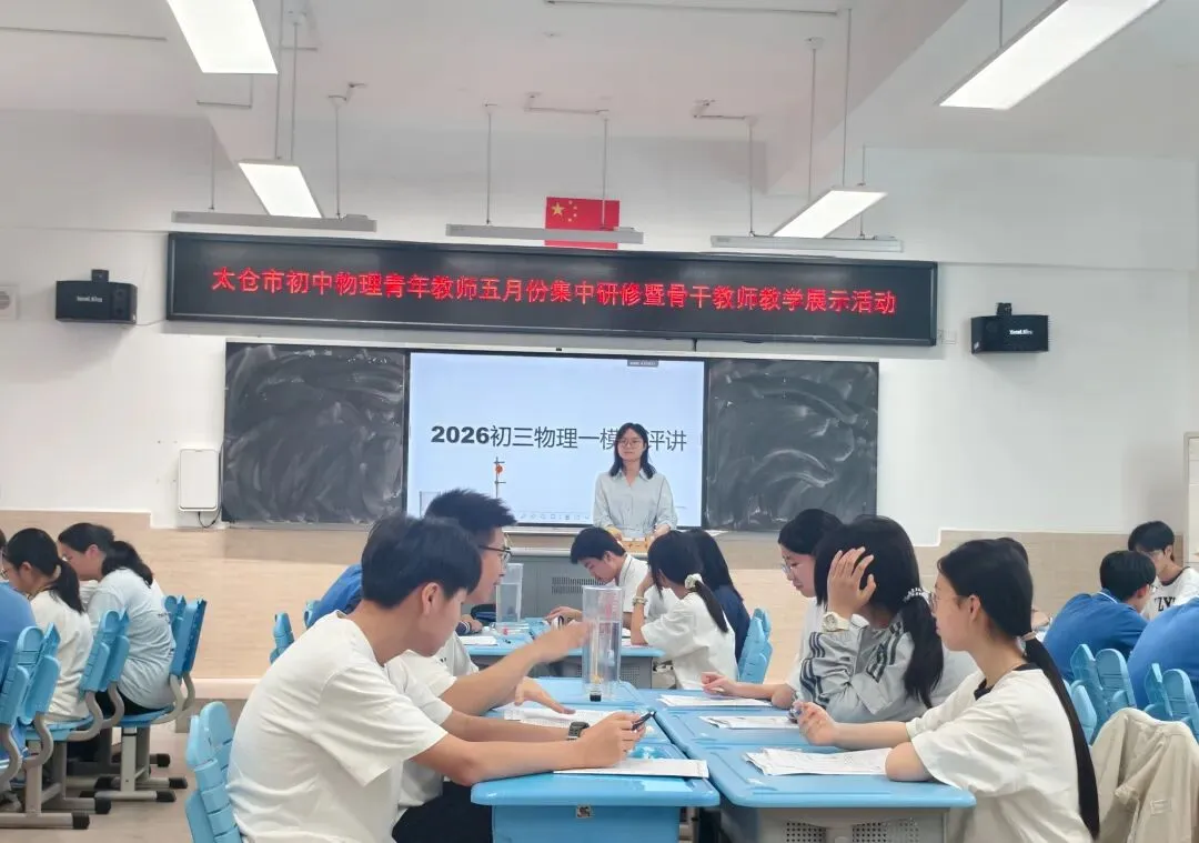 研试卷讲评之法 探高效教学之道 第17张
