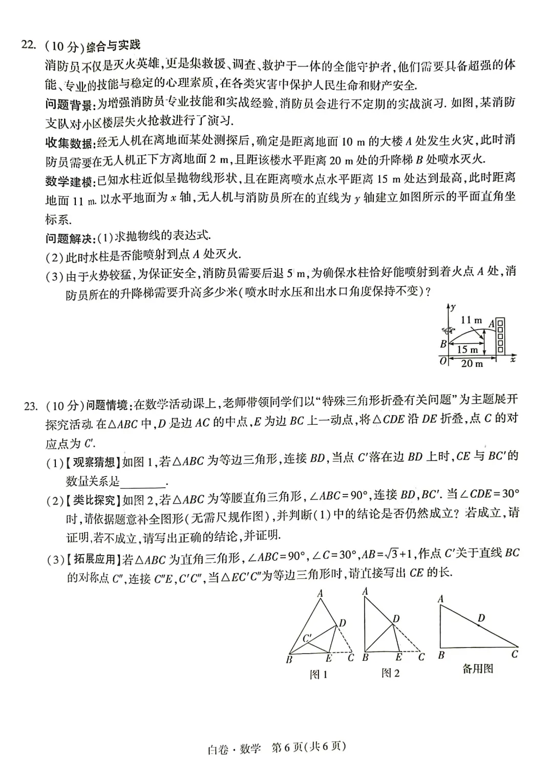 2026年河南WV黑白卷数学试卷及答案【附其他科】 第7张