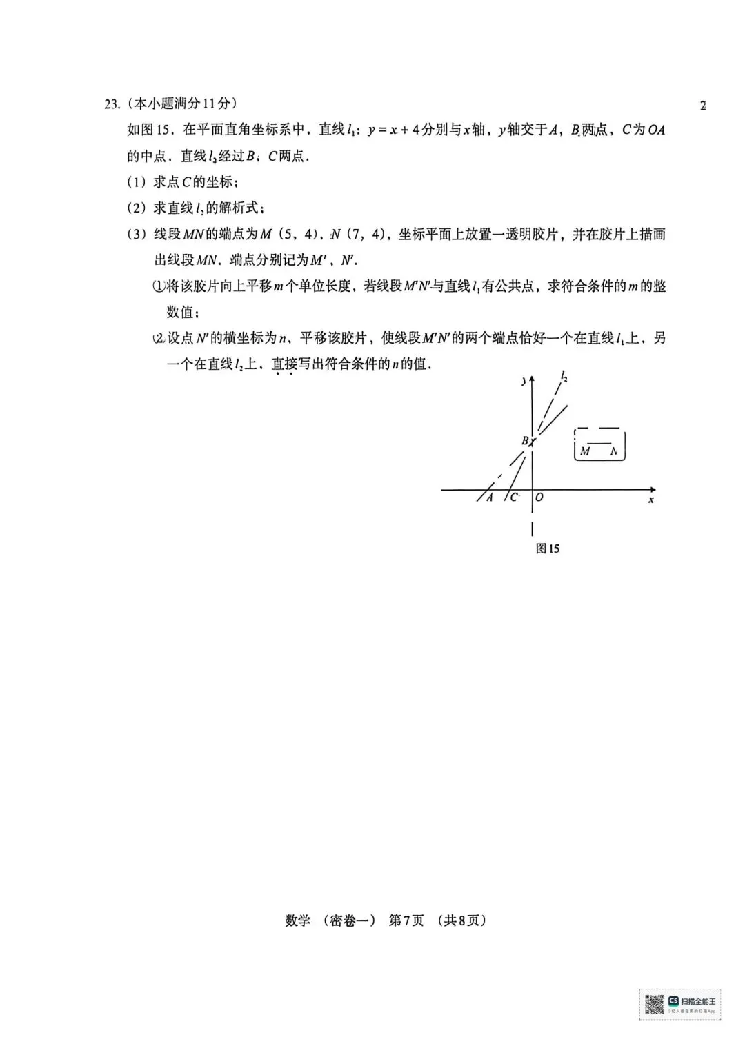 2026年河北省初中数学模拟考试 密卷一 第5张