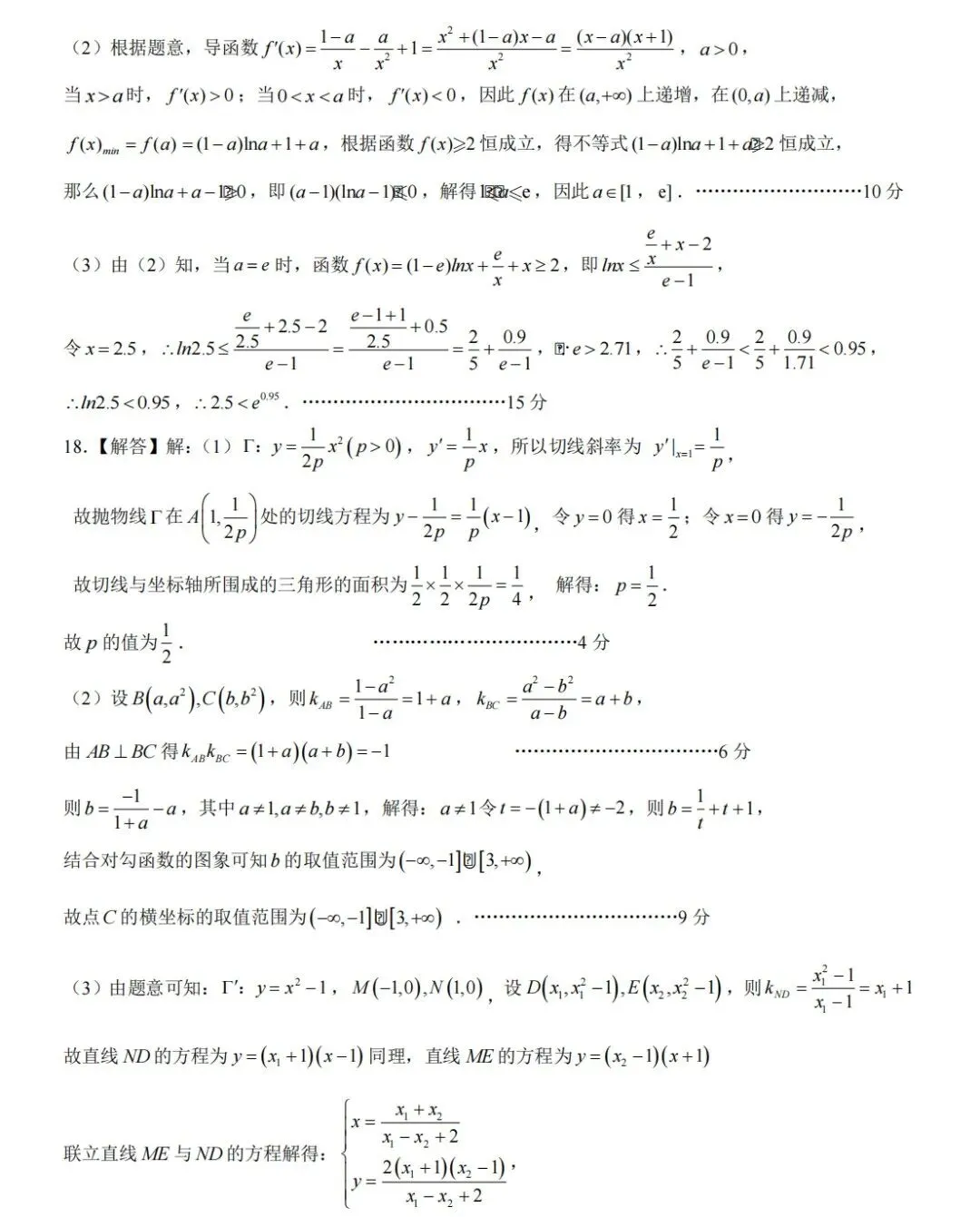 2026届湖北省鄂东南联盟高三5月模拟考试数学试卷及答案 第9张