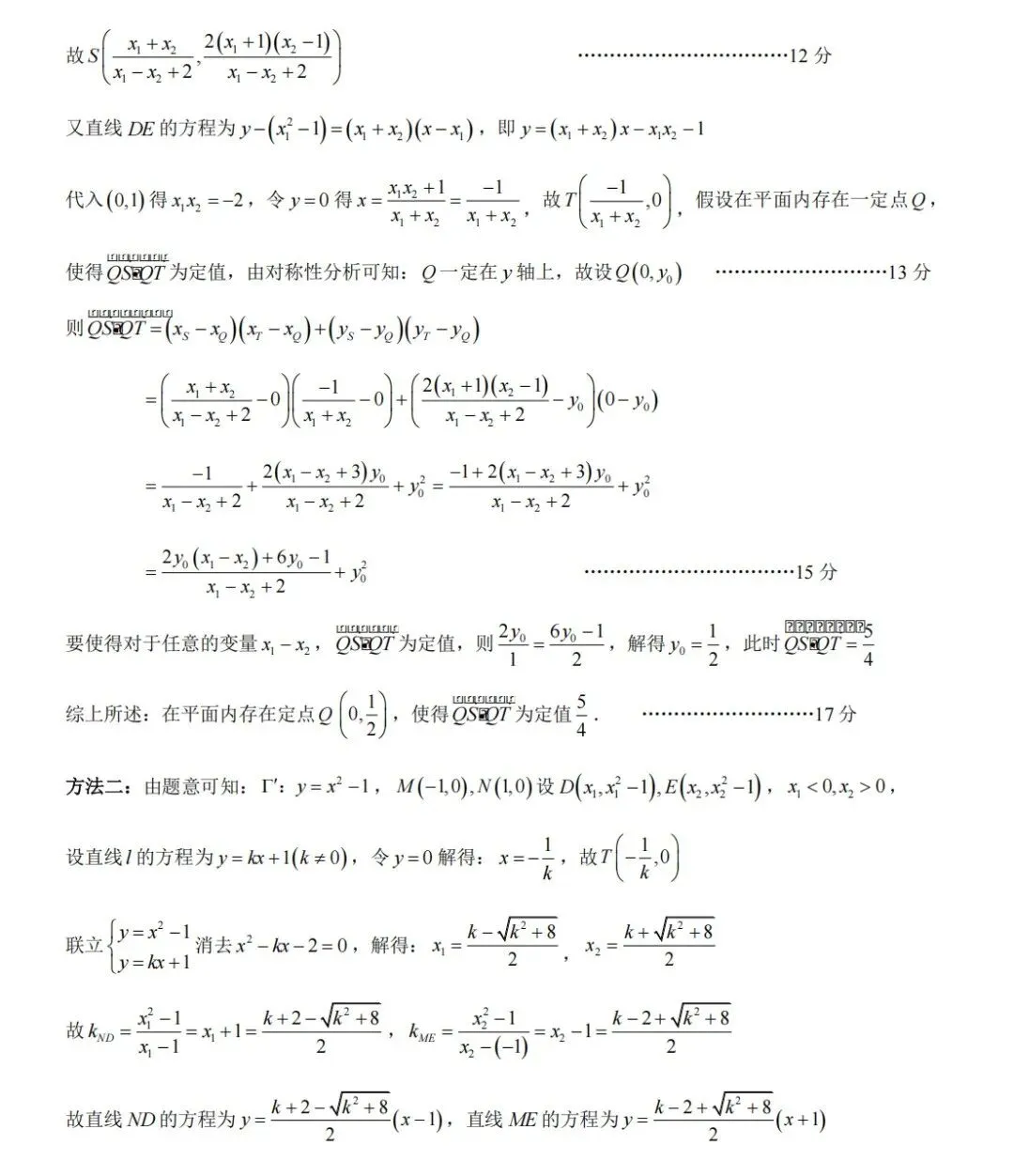 2026届湖北省鄂东南联盟高三5月模拟考试数学试卷及答案 第10张