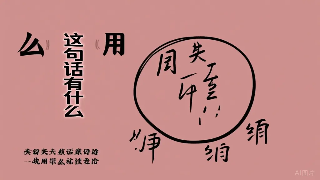 中考语文阅读:中间段作用答题法,结构 + 内容一次讲清楚 第1张