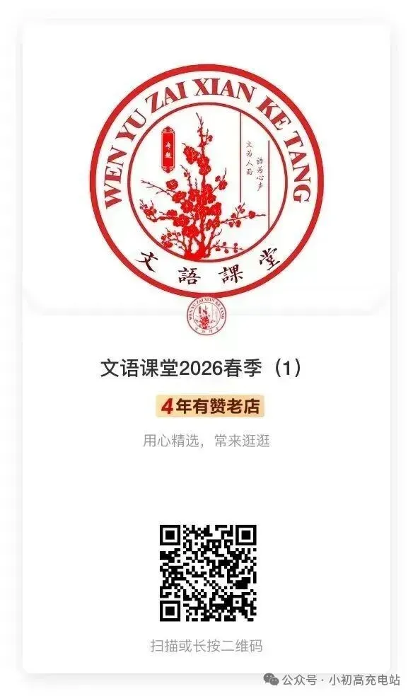 【晋文源】最新初一七年级期末试卷和答案 第12张