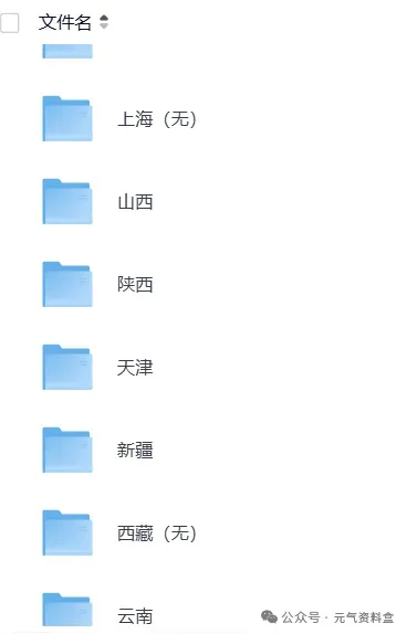 2026年【专升本真题】历年真题试卷电子版答案重点笔记专升本考试资料(附历年真题,电子版可下载) 第5张 2026年【专升本真题】历年真题试卷电子版答案重点笔记专升本考试资料(附历年真题,电子版可下载) 第5张