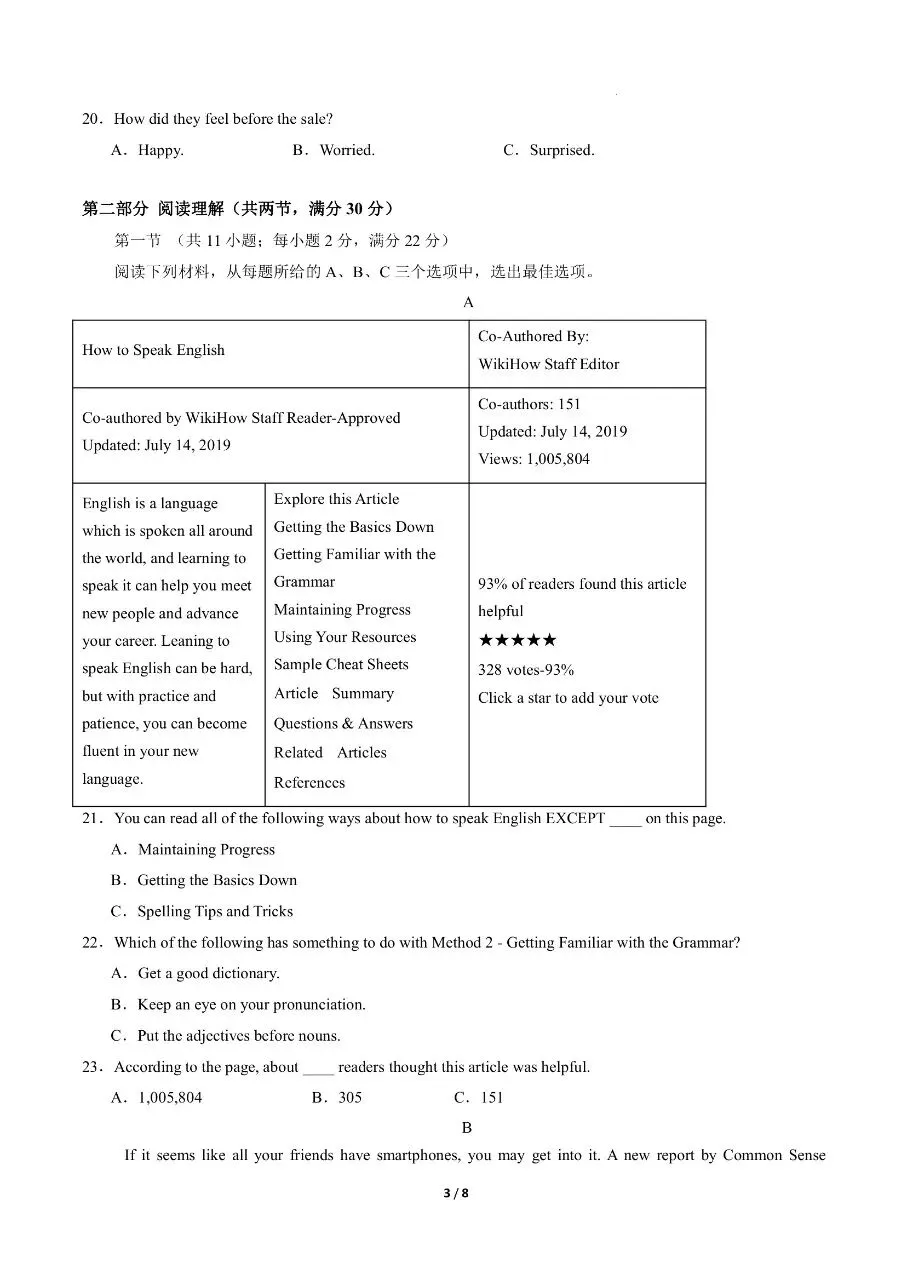 初中英语|2026年中考英语第二次模拟考试试卷(湖南专用)(可下载打印) 第3张