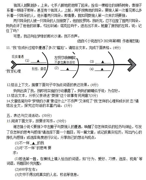 2026中考语文模拟试卷及参考答案(34)【可打印】 第10张 2026中考语文模拟试卷及参考答案(34)【可打印】 第10张
