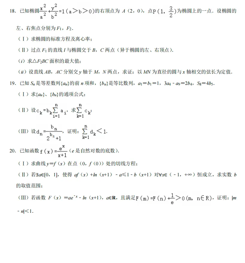 2026年天津市滨海新区高考数学模拟试卷(三) 第4张