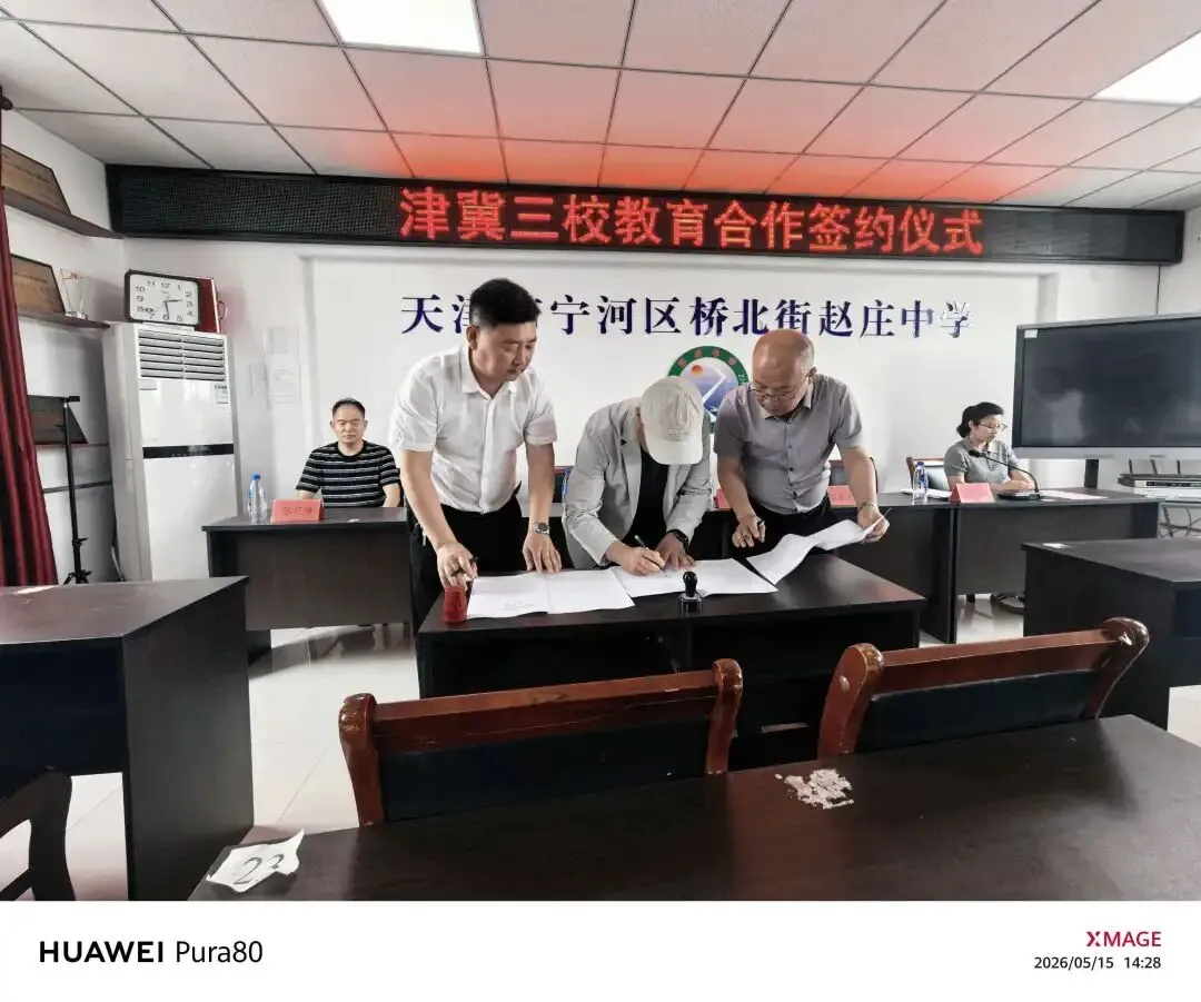 三校联盟同研共进,深耕课堂聚力中考 第3张