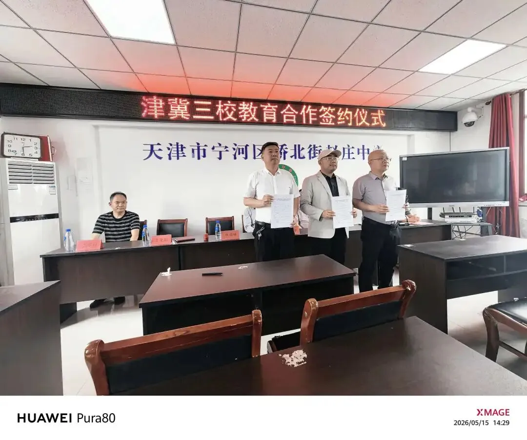 三校联盟同研共进,深耕课堂聚力中考 第4张