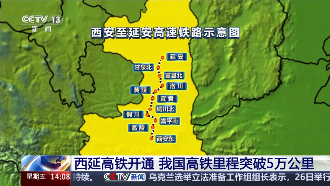 2026年地理中考热点(73)西延高铁 第2张