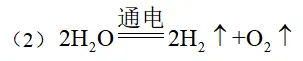 上海市徐汇区2026中考二模 化学试卷及参考答案 智慧化学教学 出峡飞舟 昌图县杨智超初中化学名师种子工作室 第33张