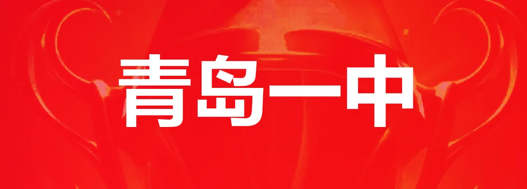 中考大捷丨2026青岛成功轨迹画室中考再创佳绩 第4张