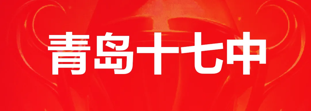 中考大捷丨2026青岛成功轨迹画室中考再创佳绩 第12张