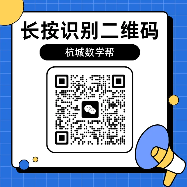 2026浙江中考数学答题规范 第1张