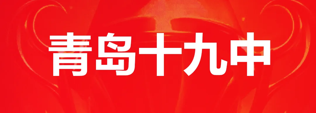 中考大捷丨2026青岛成功轨迹画室中考再创佳绩 第28张