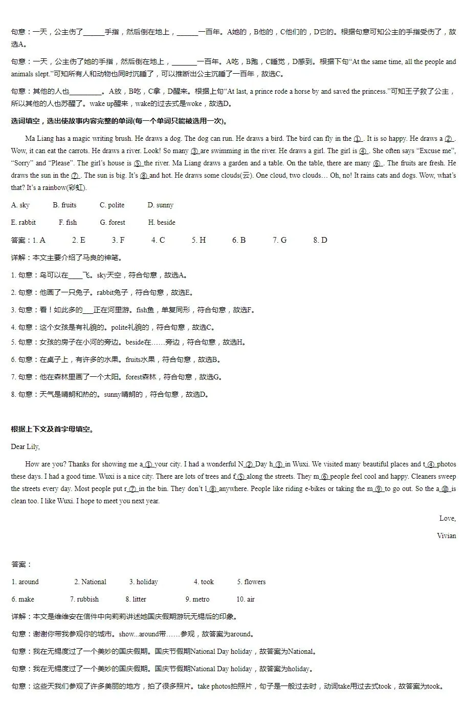 【2026小升初】核心考点+专项训练+真题实战 第5张