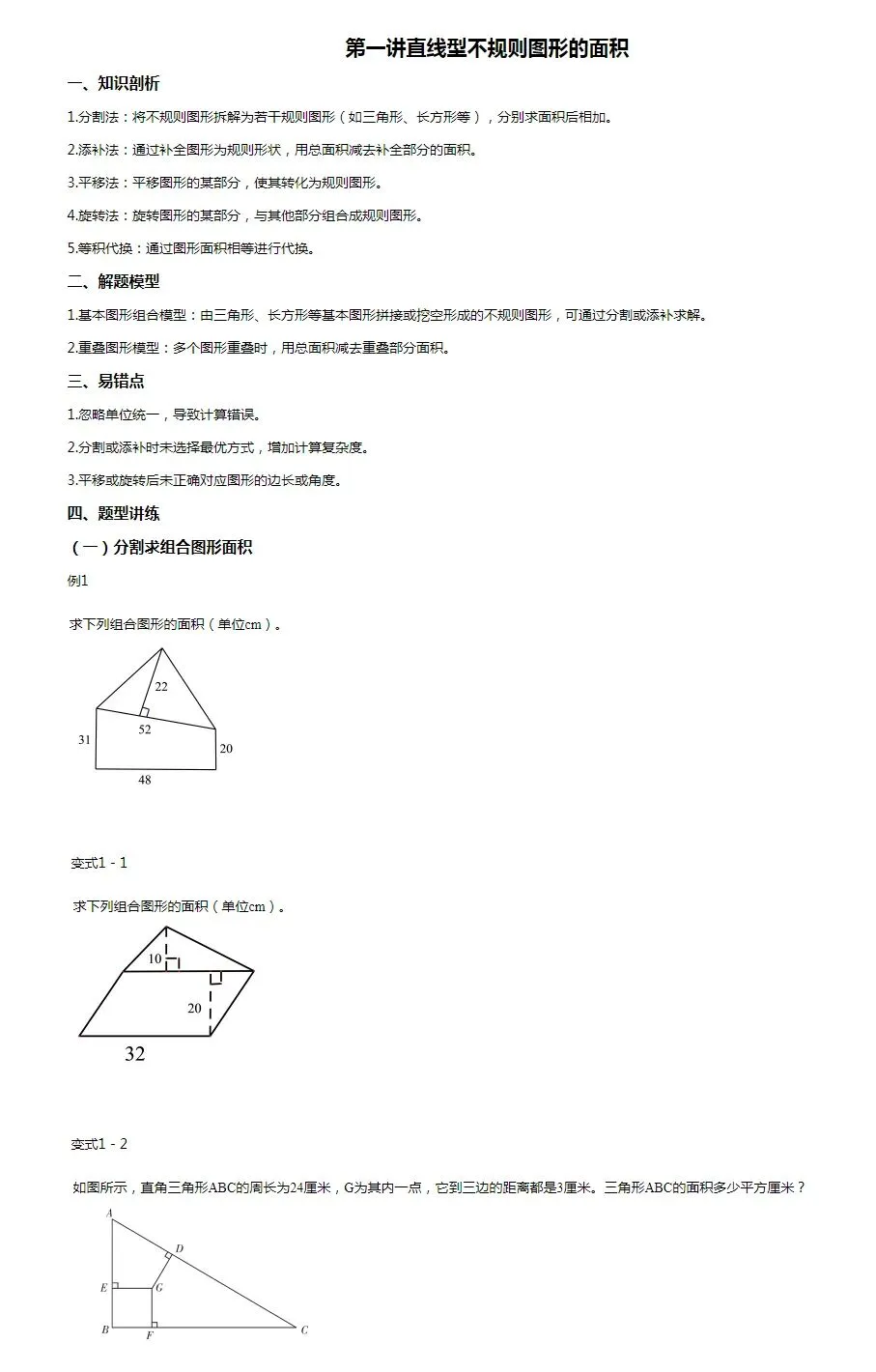 【2026小升初】核心考点+专项训练+真题实战 第8张