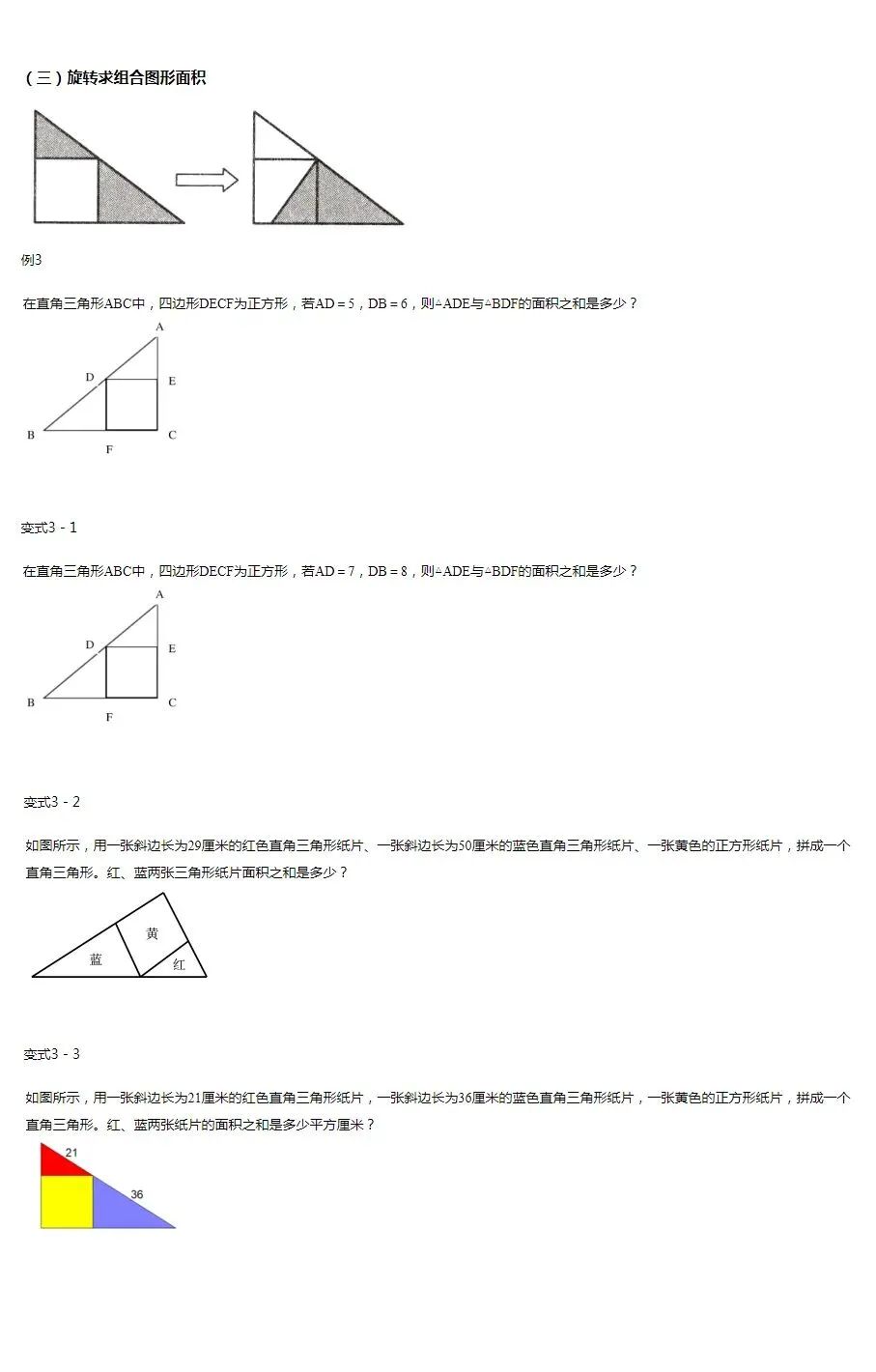 【2026小升初】核心考点+专项训练+真题实战 第10张