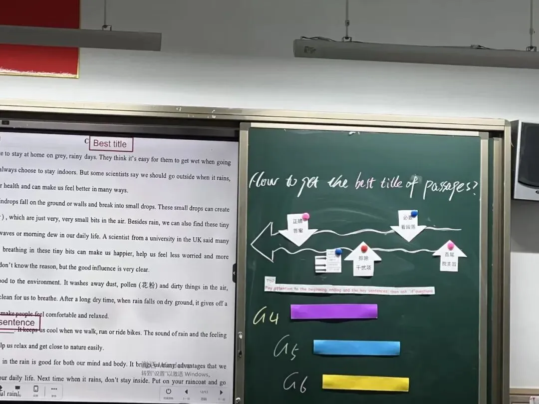 聚焦中考阅读策略,共研高效复习课堂——苍南县星海学校初中部英语组教研活动 第23张