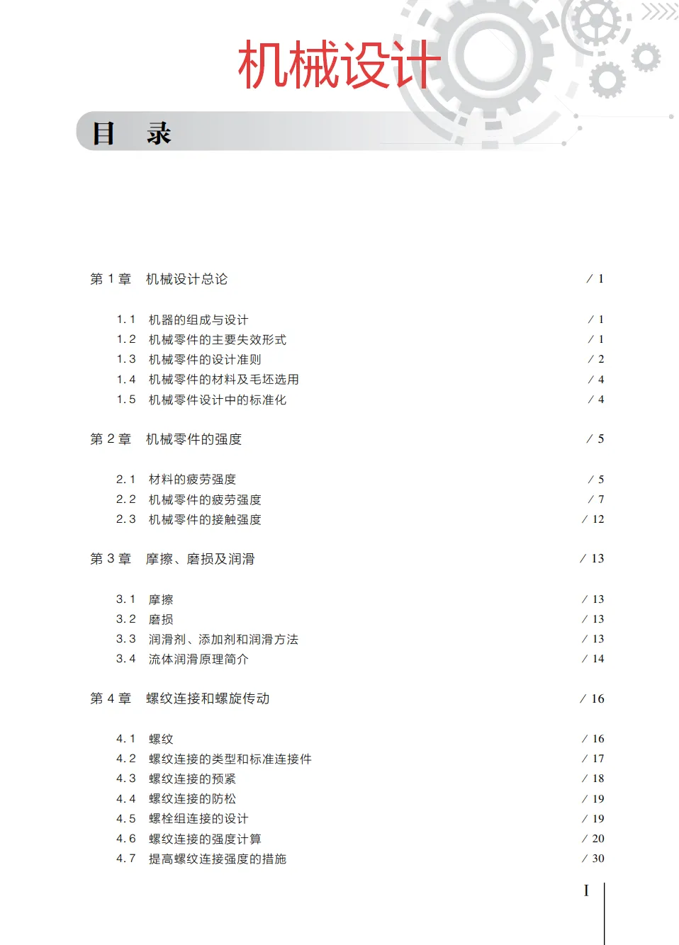 水木《660题》正式发布:真题为纲,考点为脉!助你一战成硕! 第13张 水木《660题》正式发布:真题为纲,考点为脉!助你一战成硕! 第13张