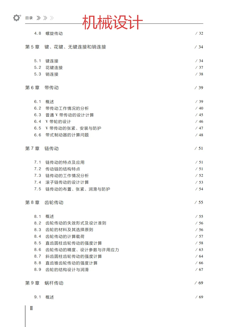 水木《660题》正式发布:真题为纲,考点为脉!助你一战成硕! 第14张 水木《660题》正式发布:真题为纲,考点为脉!助你一战成硕! 第14张
