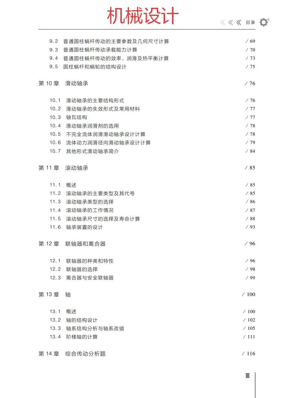 水木《660题》正式发布:真题为纲,考点为脉!助你一战成硕! 第15张 水木《660题》正式发布:真题为纲,考点为脉!助你一战成硕! 第15张