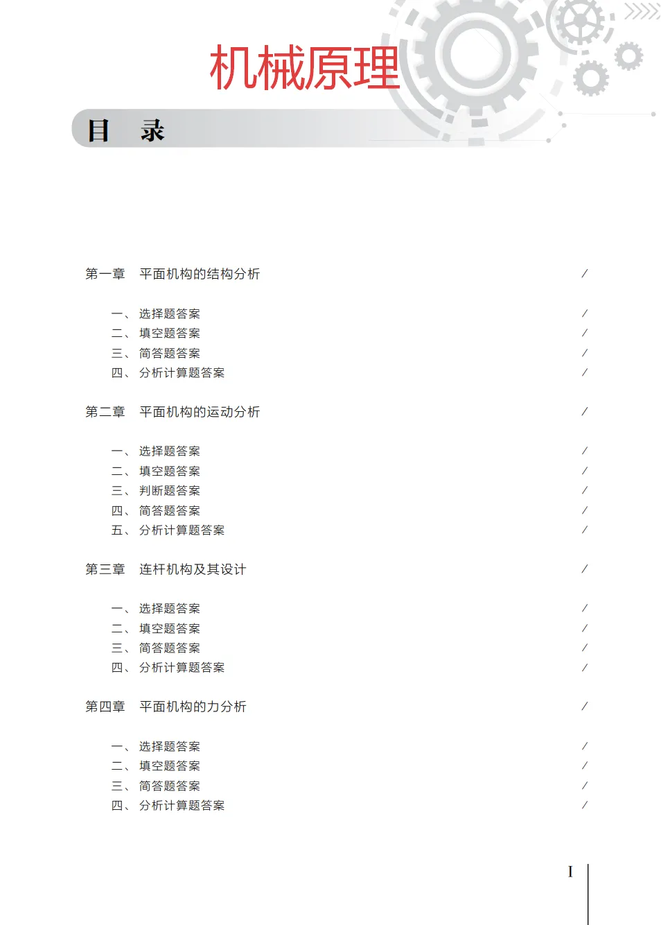 水木《660题》正式发布:真题为纲,考点为脉!助你一战成硕! 第16张 水木《660题》正式发布:真题为纲,考点为脉!助你一战成硕! 第16张