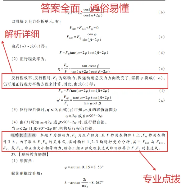 水木《660题》正式发布:真题为纲,考点为脉!助你一战成硕! 第18张 水木《660题》正式发布:真题为纲,考点为脉!助你一战成硕! 第18张