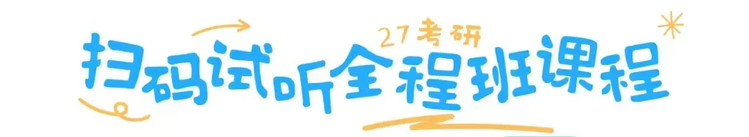 水木《660题》正式发布:真题为纲,考点为脉!助你一战成硕! 第23张 水木《660题》正式发布:真题为纲,考点为脉!助你一战成硕! 第23张