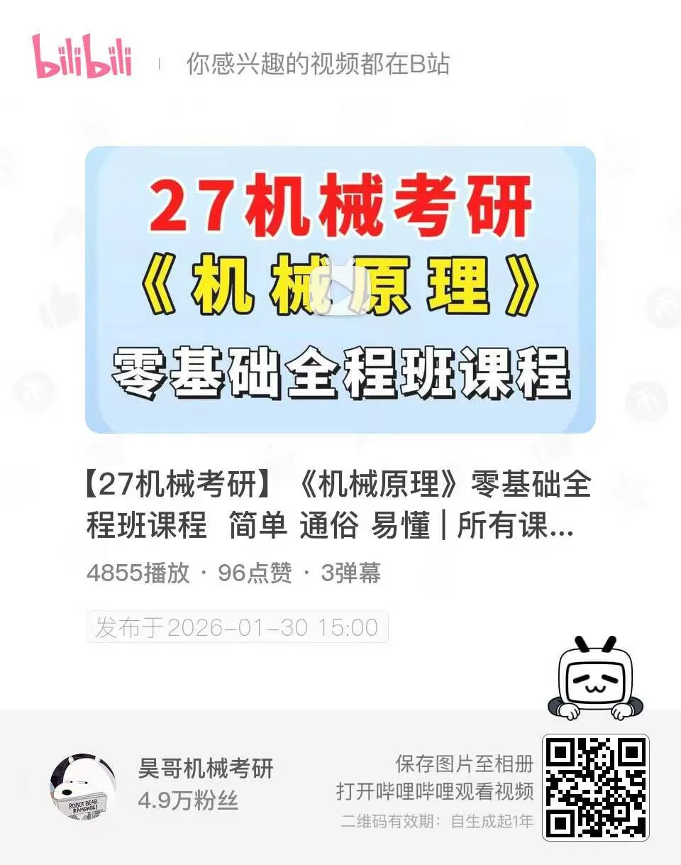 水木《660题》正式发布:真题为纲,考点为脉!助你一战成硕! 第24张 水木《660题》正式发布:真题为纲,考点为脉!助你一战成硕! 第24张