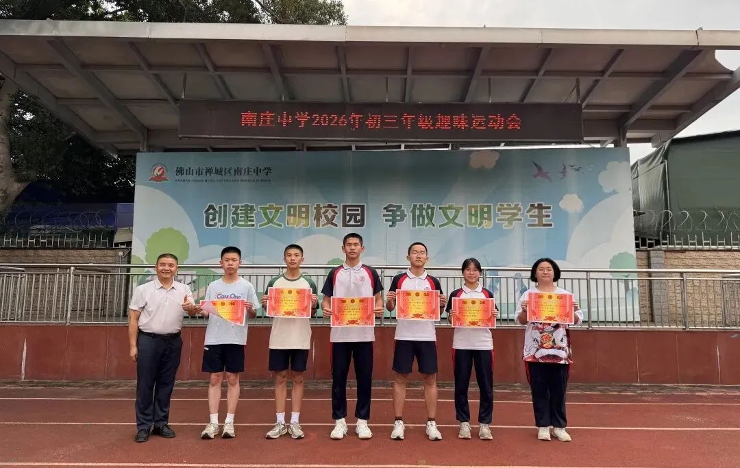 【燃动青春,蓄力中考】 南庄中学2026年初三趣味运动活力上演 第30张