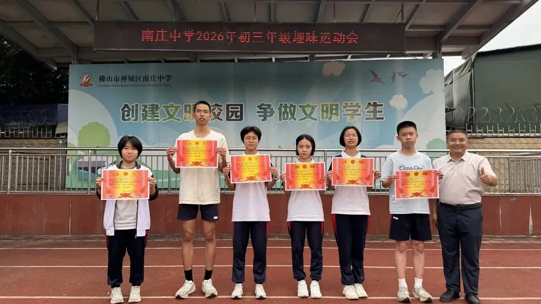 【燃动青春,蓄力中考】 南庄中学2026年初三趣味运动活力上演 第32张