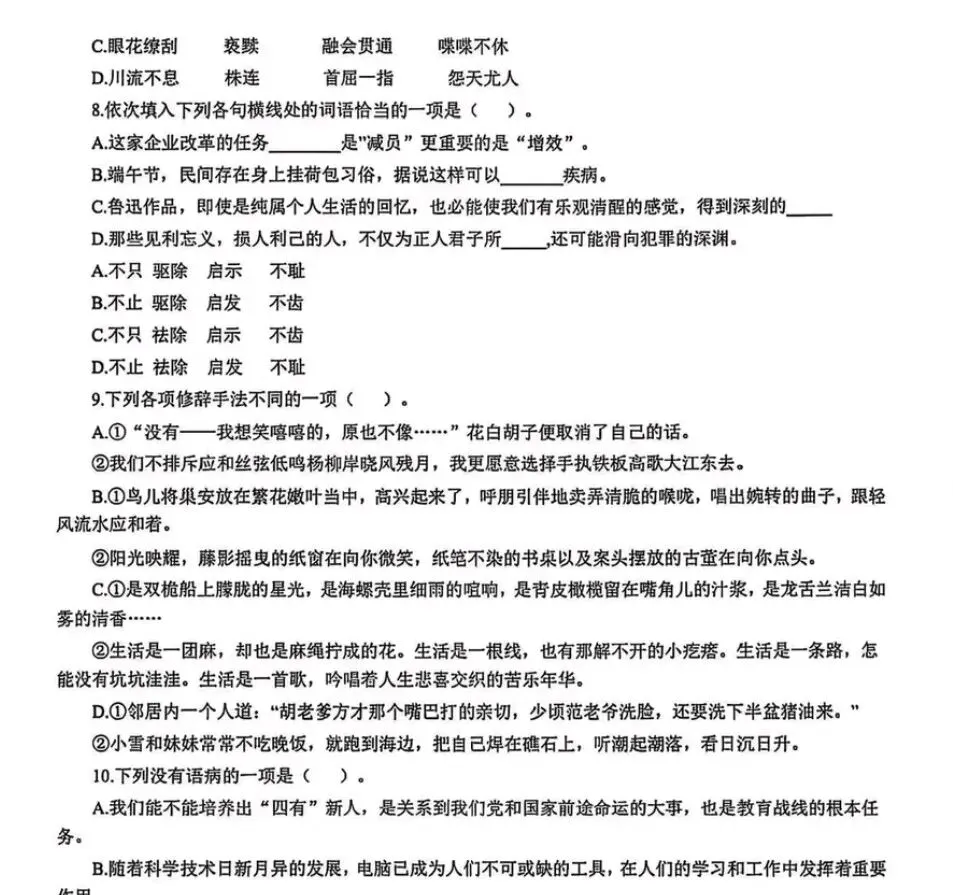 山西特岗历年真题已更新,各学科都有! 第2张