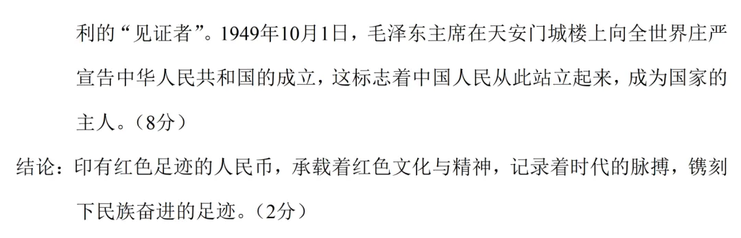 最新模考| 2026届黑吉辽蒙高三高考预测卷历史试题和答案 第11张 最新模考| 2026届黑吉辽蒙高三高考预测卷历史试题和答案 第11张