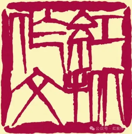 高三模拟考试‖教师下水作文︱复盘为基耀四方,翻篇为表四海达 第2张