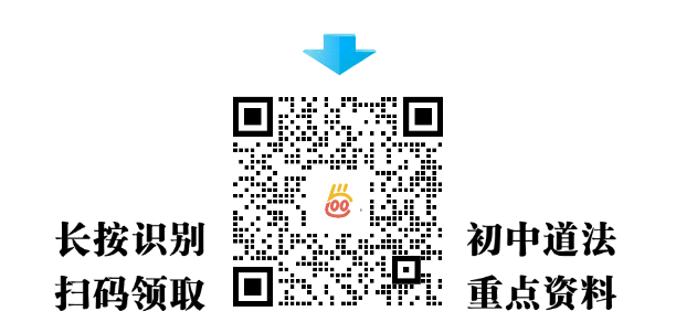 中考最后30天,道法材料题还是总扣一半分?我教你3步拿满分! 第5张