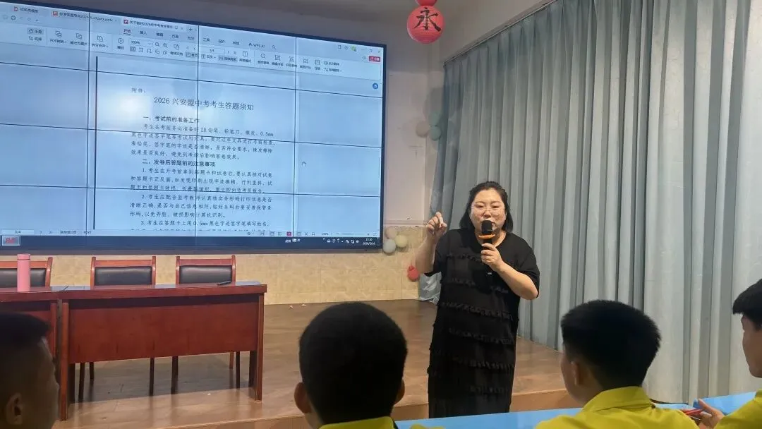 杜尔基中学2026中考答题培训会 第11张