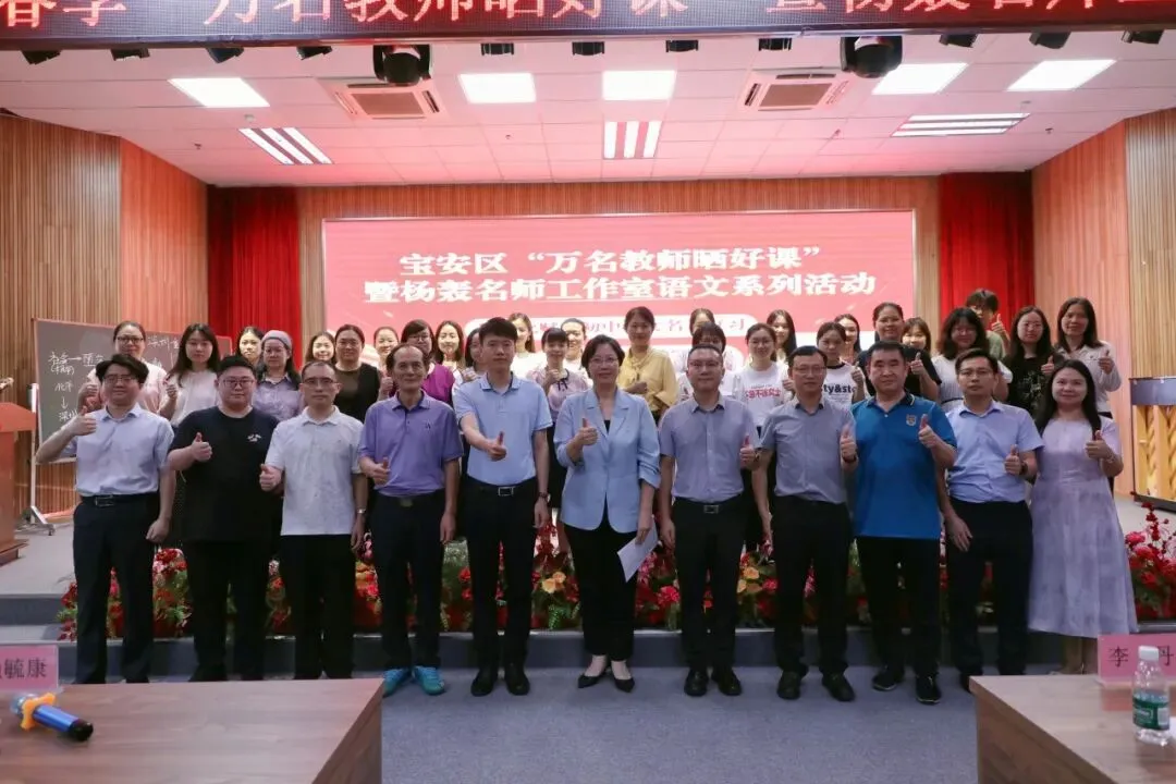 数智赋能名著教学|宝安语文名师共探中考复习新路径 第14张 数智赋能名著教学|宝安语文名师共探中考复习新路径 第14张